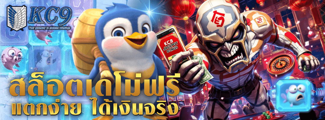 สล็อตเดโม่ฟรี