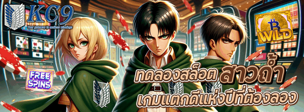 ทดลองสล็อต สาวถ้ํา