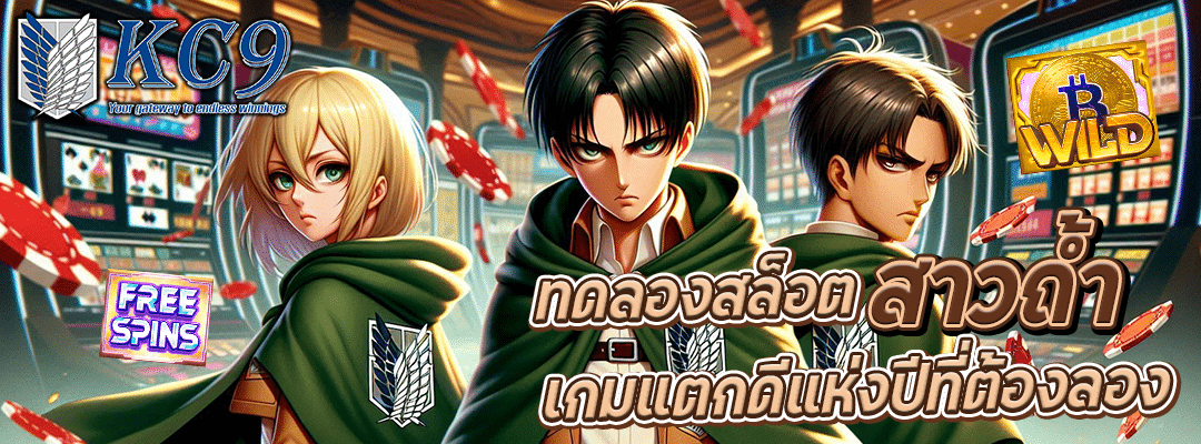 ทดลองสล็อต สาวถ้ํา