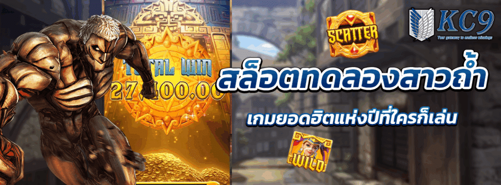 สล็อตทดลองสาวถ้ํา