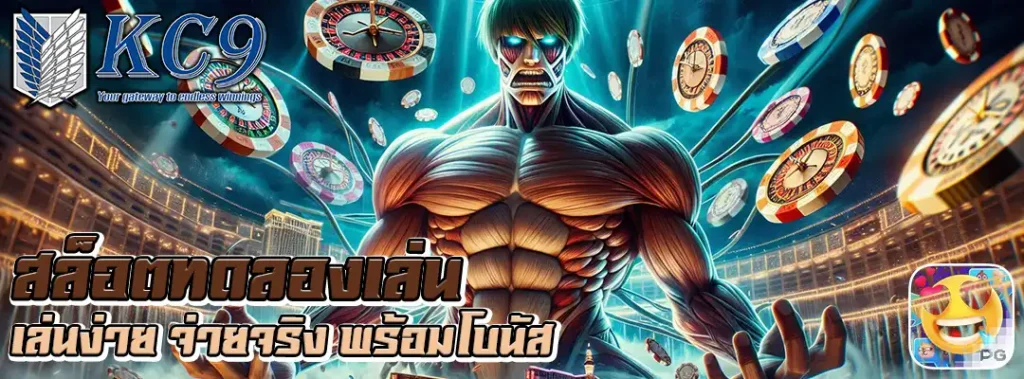 สล็อตทดลองเล่น